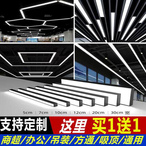 定制无缝拼接led长条灯方通悬吊式天花板专用超市吊灯办公室健身