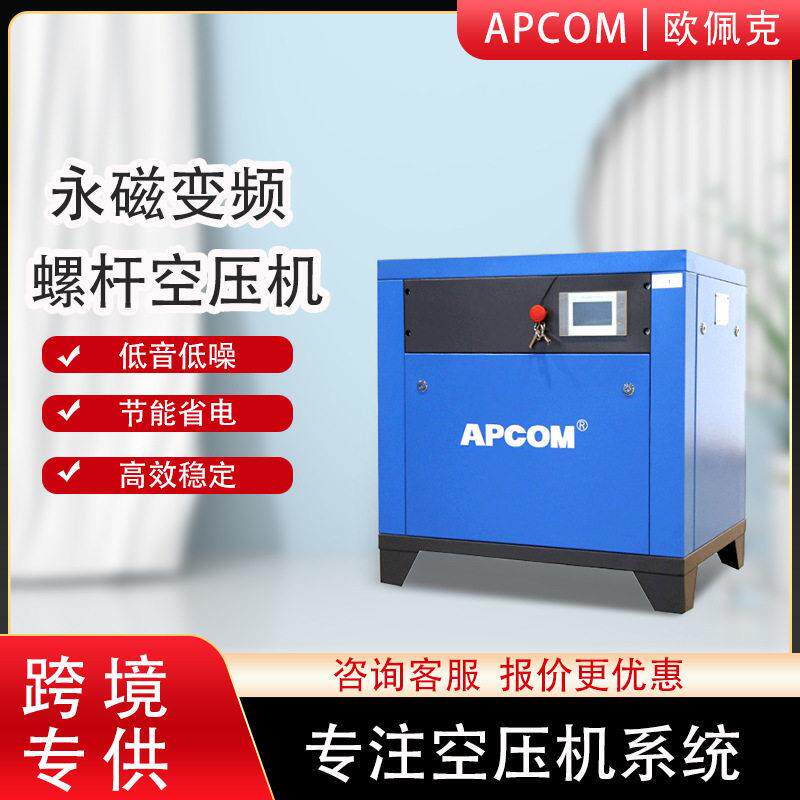 螺杆空压机7.5KW小型工业10HP螺旋式永磁变频气泵空气压缩机