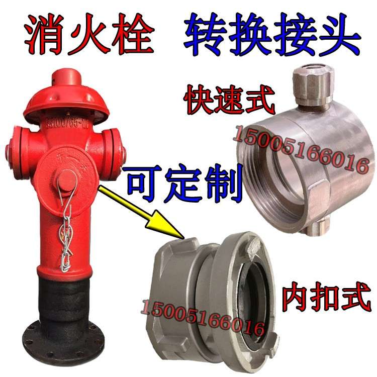 消防车吸水管消防栓转换接头100150内丝粗螺纹卡扣泵浦快速接口
