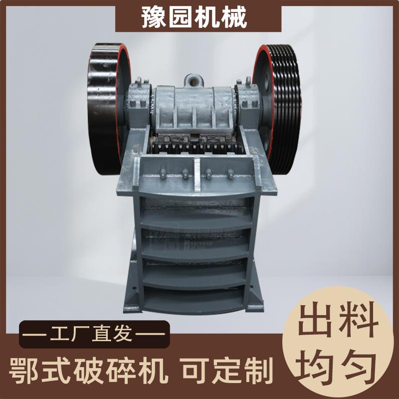 颚式破碎机PE-150×250鹅卵石铁矿石大理石碎石机小型移动鄂破机