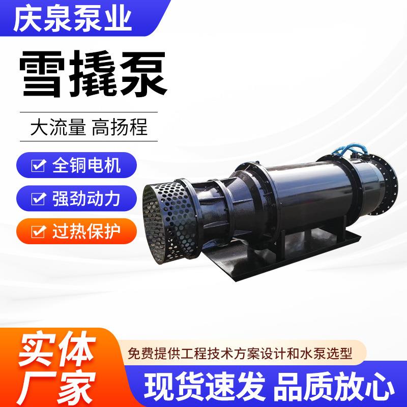 雪橇式轴流泵大功率防汛潜水轴流泵加厚强制循环泵农田卧式灌溉泵