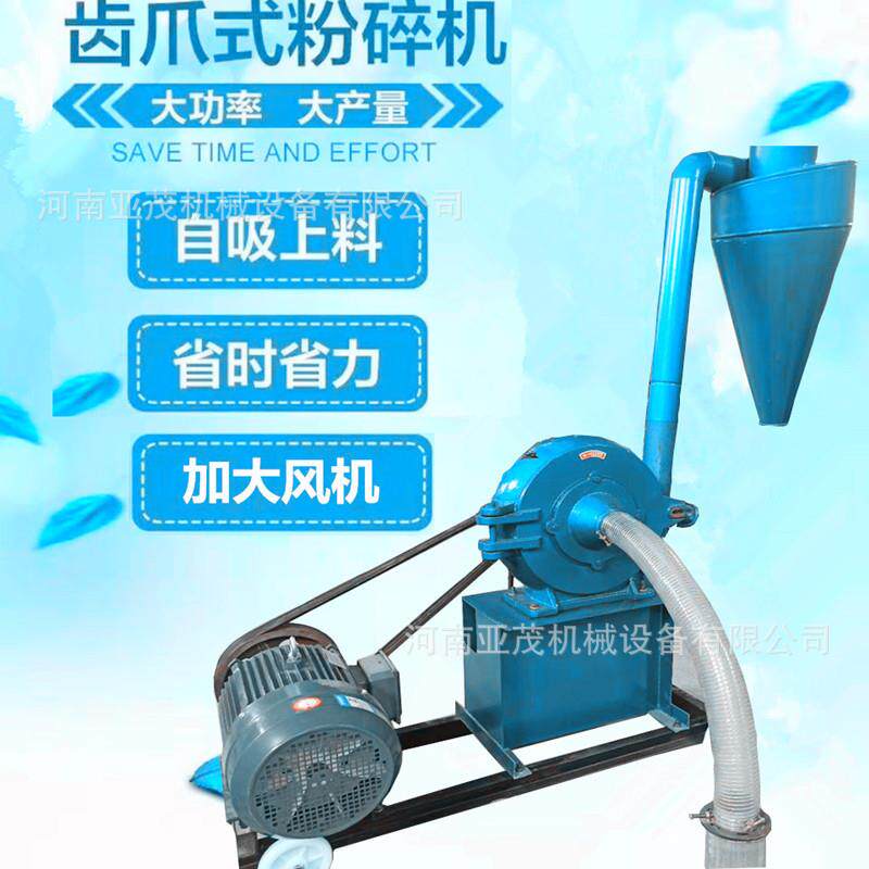 新型自吸式玉米粉碎机箱式齿盘饲料粉碎机糯米绿豆打粉机
