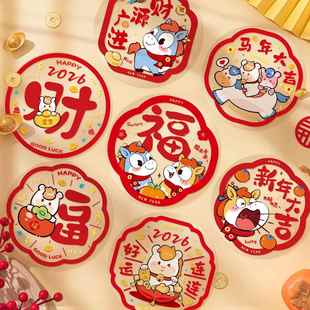 2026马年玻璃窗花贴新款静电贴过年窗户门贴福字新年喜庆装饰贴纸