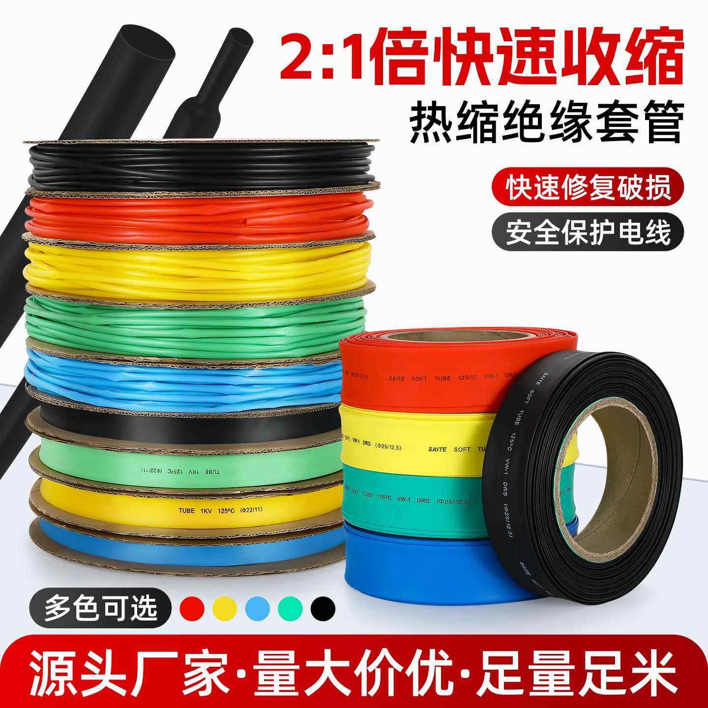 热缩管绝缘套管数据线2倍热收缩管电线热塑缩管电工热熔管黑软管,标准件/零部件/工业耗材,热缩管,淘宝优惠券,粉丝福利购,淘宝优惠卷