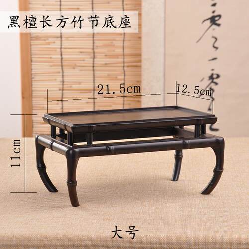 高档紫黑檀光正方长方形底几架紫砂茶壶佛木像摆件花瓶花盆奇石盆