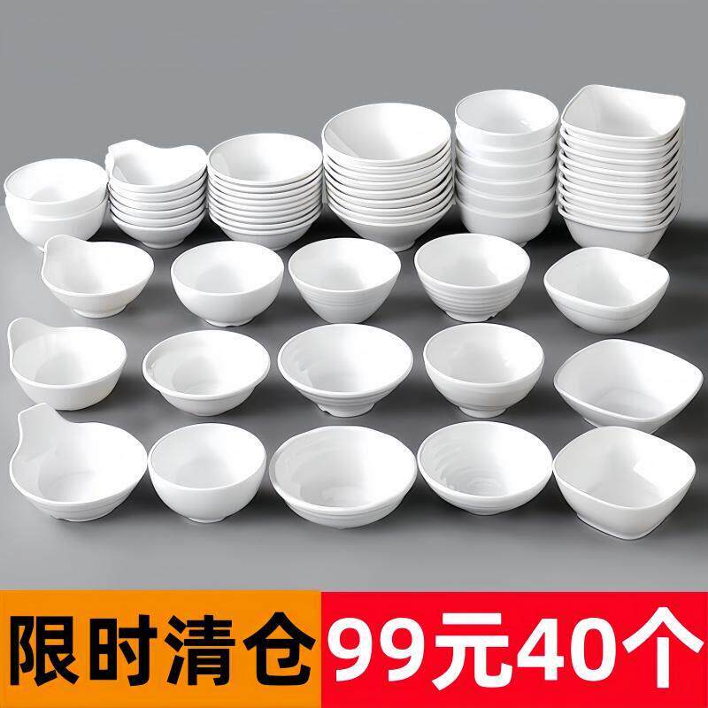 清仓密胺碗商用米饭小碗塑料碗彷瓷饭厅快餐自助汤碗粥碗白色餐具
