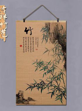 竹帘子竹片卷轴挂画兰花复古梅兰竹菊名家花鸟画客厅玄关茶室装饰