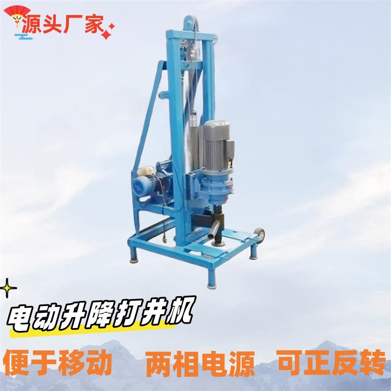 家用便携电动水井钻机全自动电动升降打井机农田灌溉快速打井机