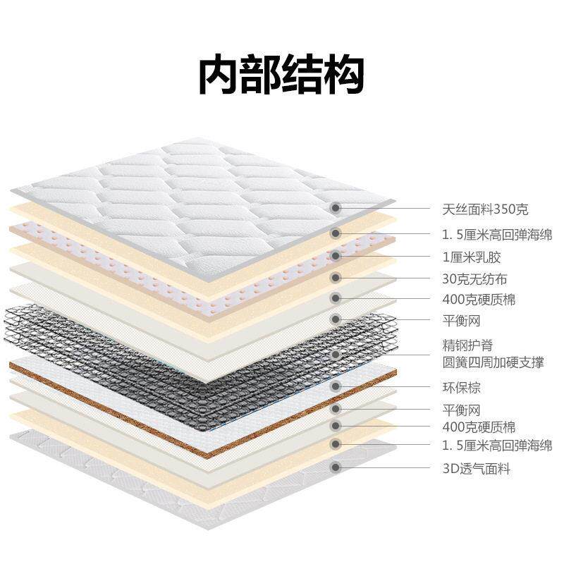 用护脊环保棕簧床垫老小孩偏硬BHE席家梦思进口乳胶软硬弹两用床