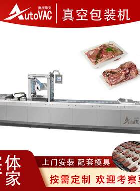 自动包装封口设备梅花肉排拉伸膜真空包装机黑猪肉热成型包装机