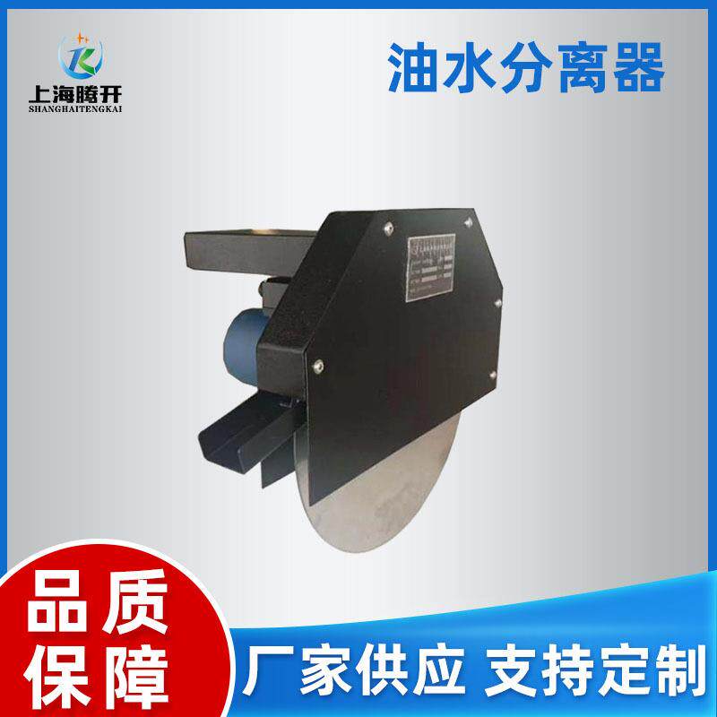 盘式油水分离器 TK-PYF300