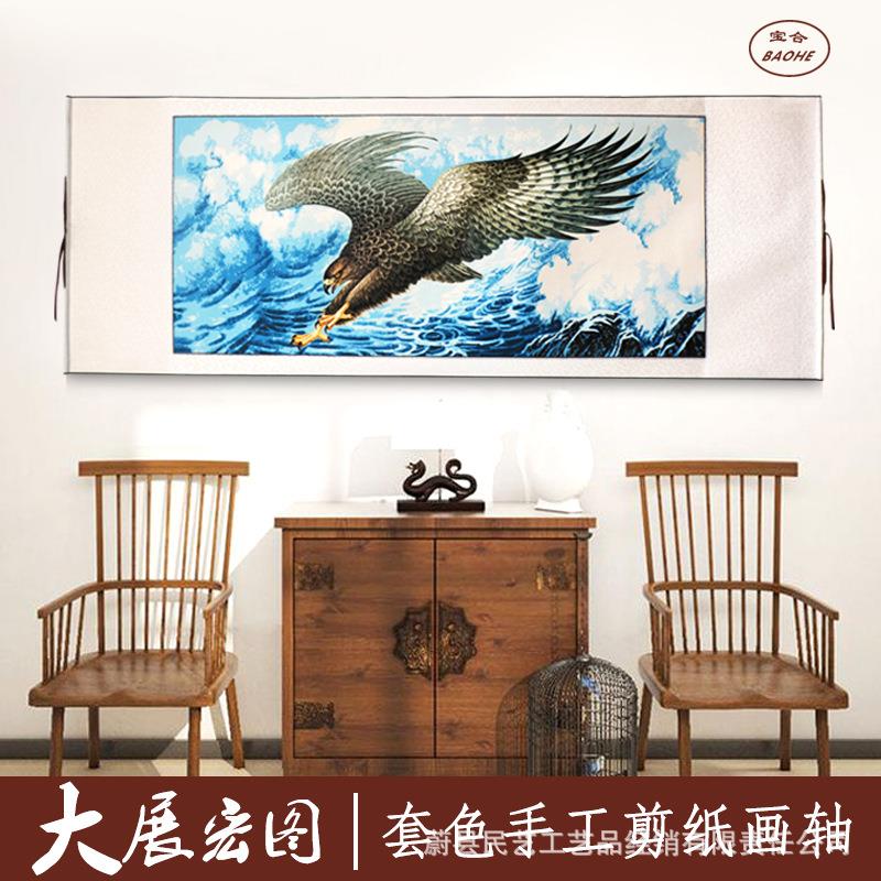 厂家直供蔚县剪纸横幅大幅剪纸画轴装饰画多层套色立体大展宠图