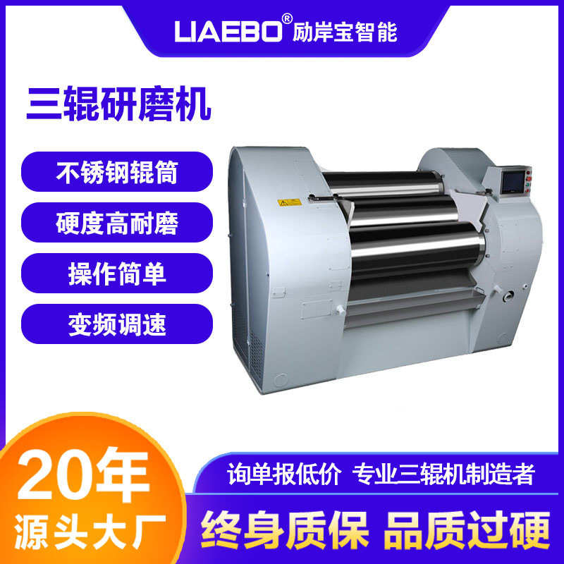 供应非标设计 s400液压PLC控制三辊研磨机 高粘度物料研磨机