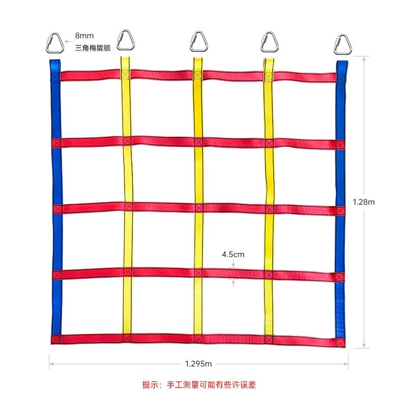儿童走扁带套装攀爬网 彩色攀登网 户外拓展攀爬网