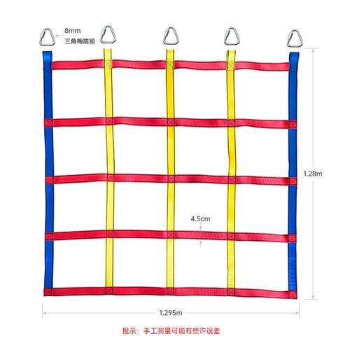 儿童走扁带套装攀爬网 彩色攀登网 户外拓展攀爬网