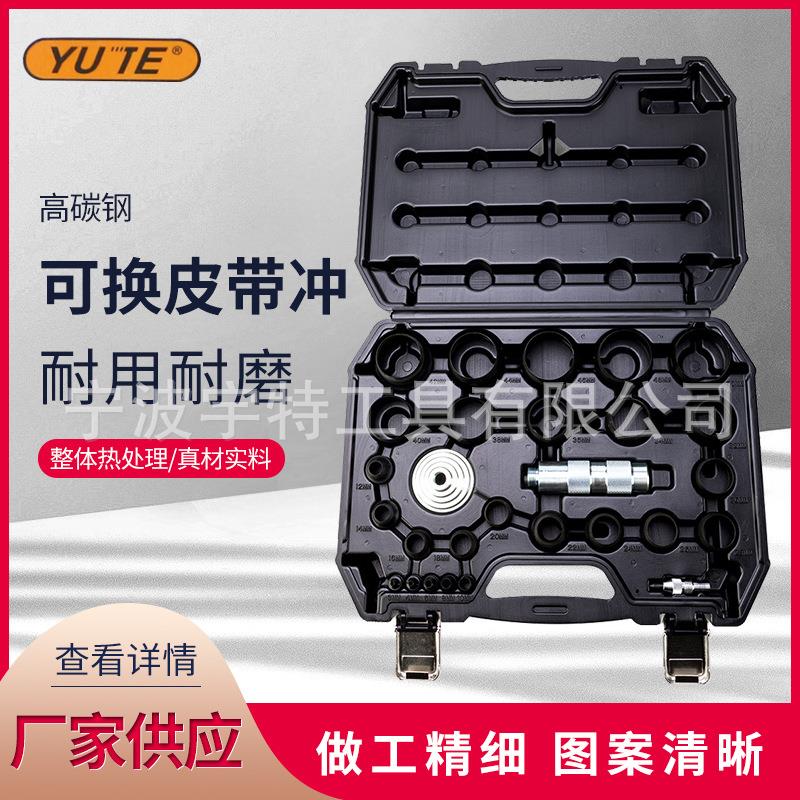 打眼冲 可换皮带冲套盒 手工DIY皮革打孔器工具 皮革冲子冲头