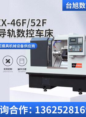 中山诺信斜床身厂家斜导轨车铣复合精数控车床NXX-46F/52F设备