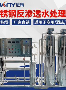 反渗透水处理设备超纯水EDI尿素溶液提纯设备车用尿素生产设备