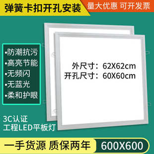 石膏板暗装 LED办公灯600x600嵌入式 弹簧卡扣灯 600 卡簧平板灯600