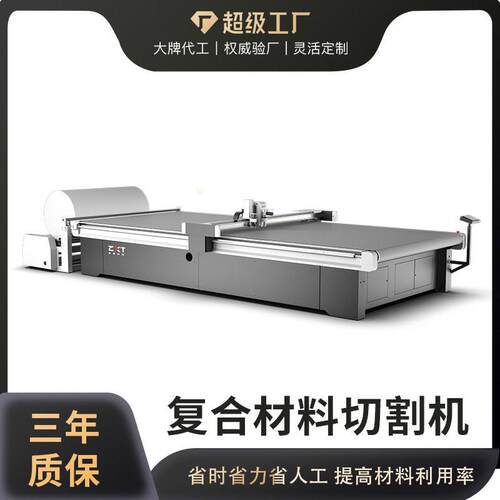 复合材料切割机自动碳纤维裁剪机保温棉数控玻璃纤维棉切割机