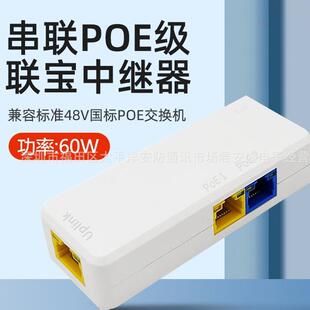 POE扩展器3端口POE千兆扩展交换机级联多5次用于CCTV系统