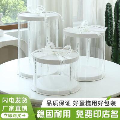 圆形透明蛋糕盒子4寸6寸8寸10寸12寸单双层特加高 生日蛋糕包装盒