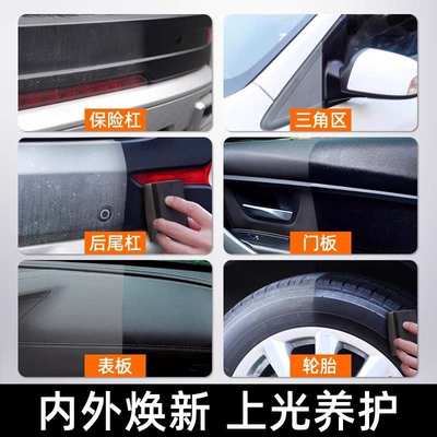 汽车塑料件翻新剂车用还原剂黑色车内饰翻新剂表板蜡发白专用修复