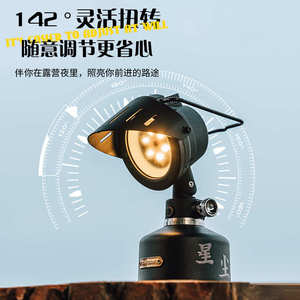 氛围乐曦户外照明帐篷日复古星辰沃灯驱蚊马灯营地灯天幕可露营