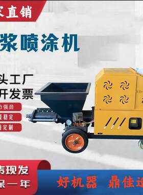 快速水泥砂浆喷涂机墙面抹墙机抹灰机钢结构防火保温材料喷涂机直