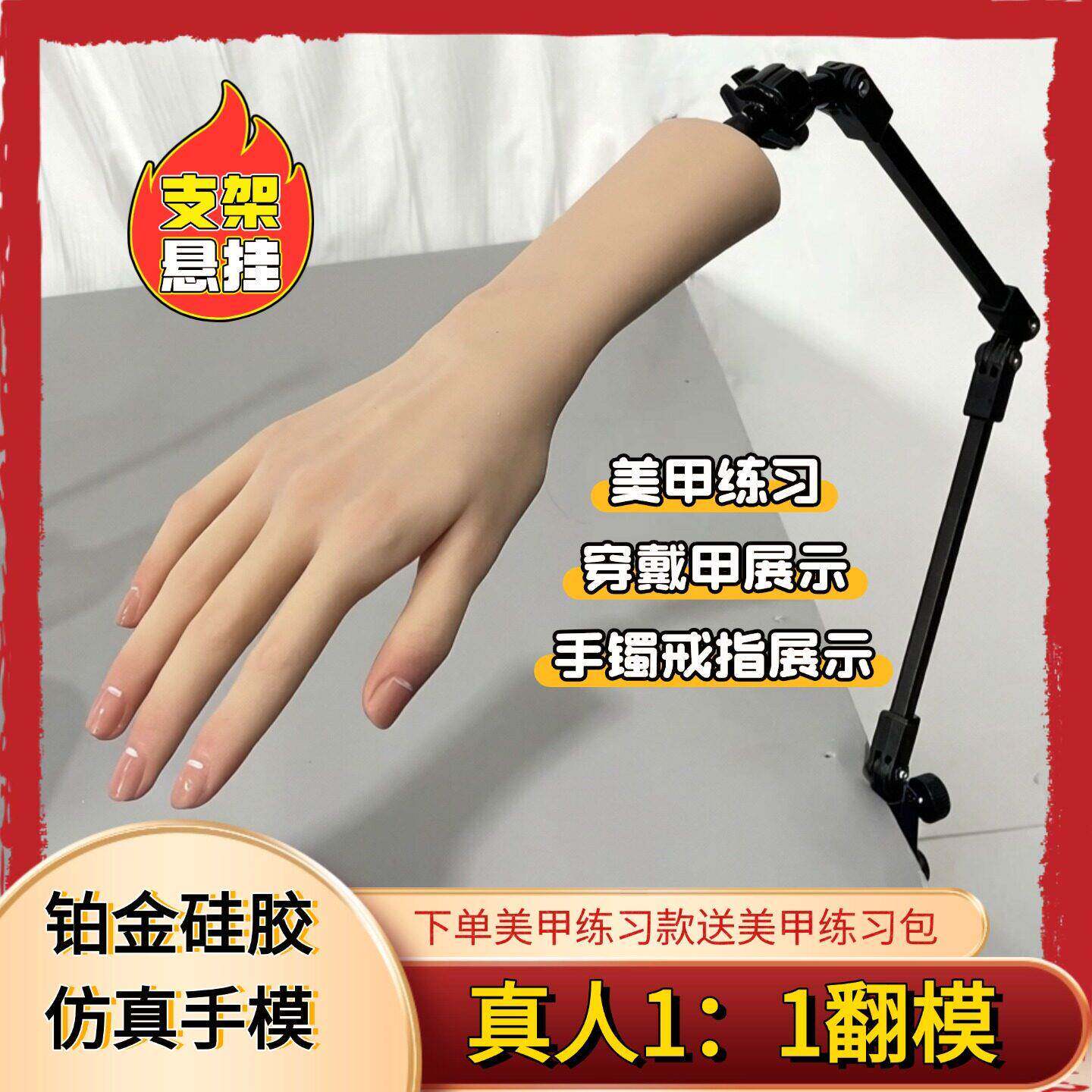 硅胶仿真假手模特带支架穿戴甲展示美甲练习手镯戒指拍摄直播展示