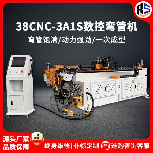 数控弯管机全自动38CNC不锈钢管铝管弯管机金属管件弯曲成型设备