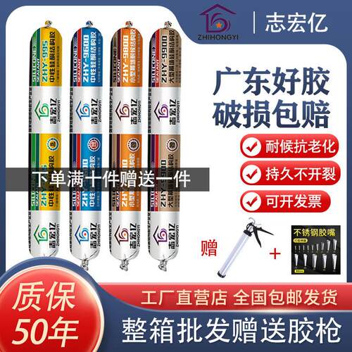 995中性硅酮结构胶耐候密封防水快干 干型幕墙门窗强力建筑用玻璃