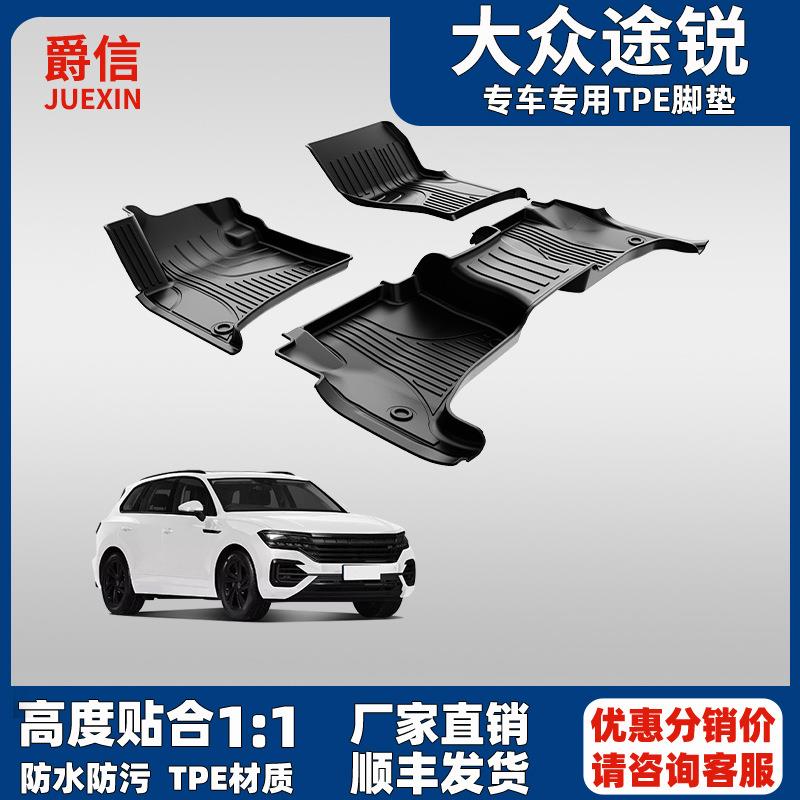 适用于进口大众途锐脚垫2011-2025原厂款大包围防水tpe汽车脚垫