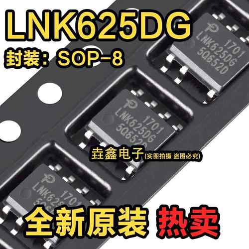 全新原装进口 LNK625DG LNK6250G LNK625 SOP7 电源管理芯片IC