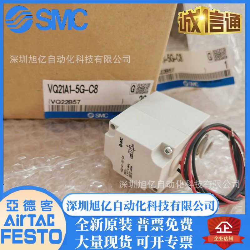VQ21A1-5GH-C6、VQ21A1-5GH-C6-F日本SMC原装正品电磁阀 现货供应