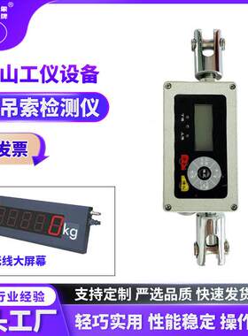 TK-5000型数显弹性吊索安装仪弹性吊索拉力计数显式推拉力计