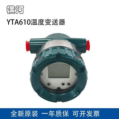 横河温度变送器YTA610-JA1A4DN/KU2 带M20内螺纹接线口