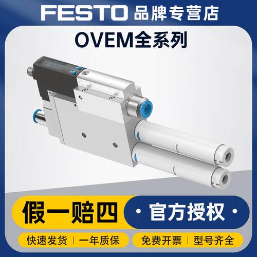 德国FESTOOVEM-20-H-B-QO-CE-N-2P紧凑型真空发生器