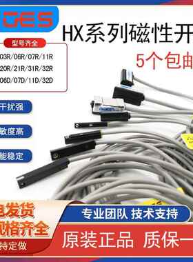 雅吉仕磁性开关HX-03R HX06R 07R 11R 20R 06D 07D 26D 65R 31R32