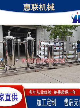 12吨纯净水设备 净水设备 RO反渗透水设备 水处理设备