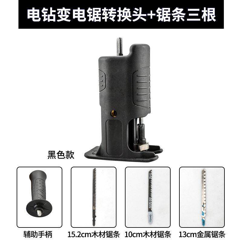 新款直销电钻变电锯转换头 多功能改装切割机往复锯夹头迷你手持