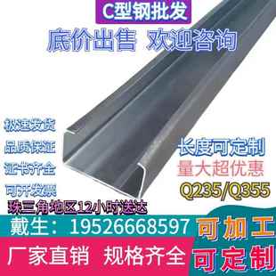 C型钢檩条镀锌C型钢光伏支架Q235厂房抗震槽钢U型钢C型钢热冷镀锌
