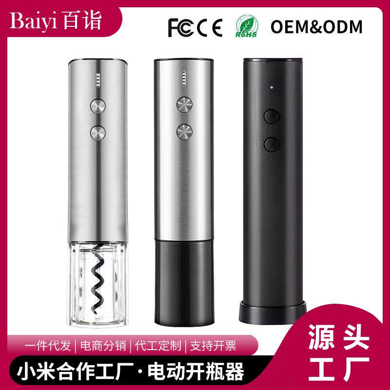 百诣电动红酒开瓶器USB充电开瓶器葡萄酒起子创意开酒器一键开瓶