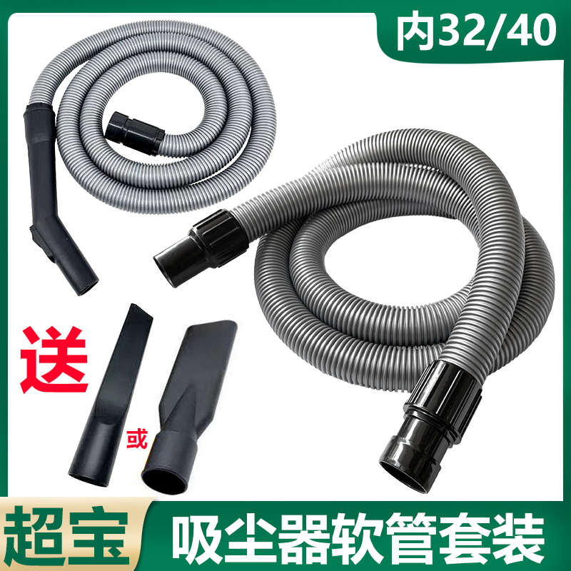 超宝超洁亮东成吸尘器管子软管延长加长管螺纹波纹吸尘管通用配件