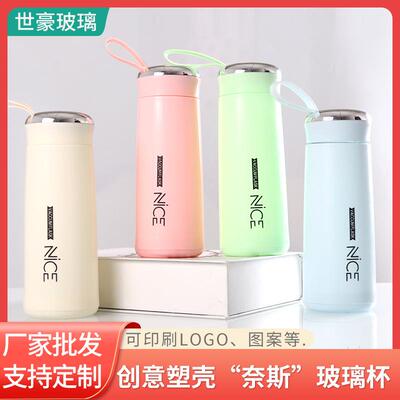 工厂便携式奈斯杯nis风马卡龙色400ml玻璃瓶礼品活动塑壳水杯
