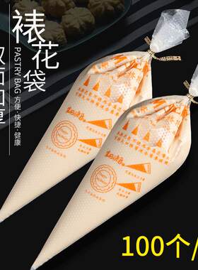 表花袋子挤奶油袋子三角装表袋雕花嘴套装曲奇蛋糕花裱袋婴儿家用