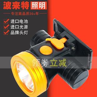波莱特头灯 波来特锂电头灯8603强光迷你充电头戴式超长续航矿灯