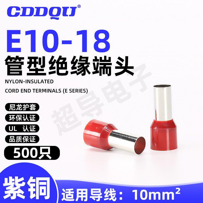 E10-18尼龙管型接线端子铜鼻H10/28冷压针形欧式线鼻管状筒式UL认