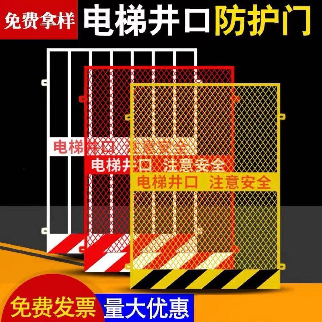 钢板网井口防护门人货梯围栏升降机洞口工地施工电梯安全门网孔