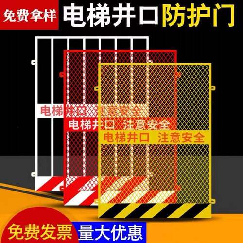 钢板网井口防护门人货梯围栏升降机洞口工地施工电梯安全门网孔